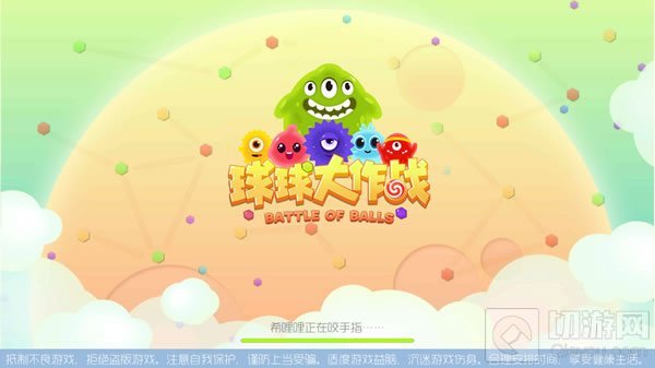 球球大作战iOS什么时候更新4.0.2版本