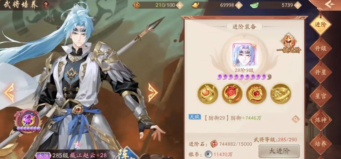 少年三国志2截江赵云技能怎么样