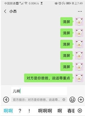 微信官方提醒对方是你爸爸怎么弄？微信官方提醒对方是你爸爸设置步骤一览