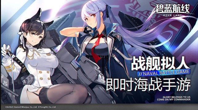 碧蓝航线6月24日维护多久？特别演习埃塞克斯级活动上线