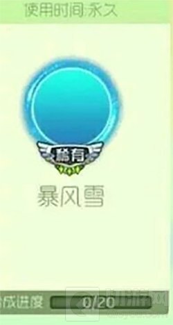 球球大作战暴风雪光环皮肤获取途径和图鉴赏析