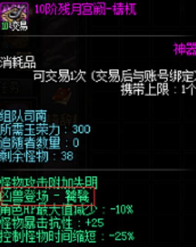 DNF云上长安战未央隐藏房间怎么进？云上长安战未央挑战攻略[多图]图片7