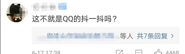 微信拍一拍怎么弄？拍一拍使用方法[多图]图片2