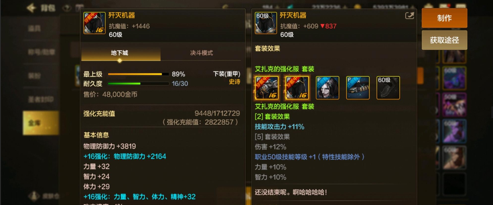 地下城与勇士手游艾扎克哪个流派强