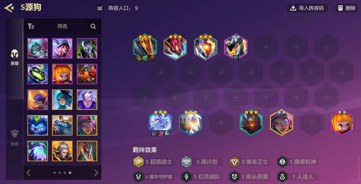金铲铲之战脉冲狗怎么玩