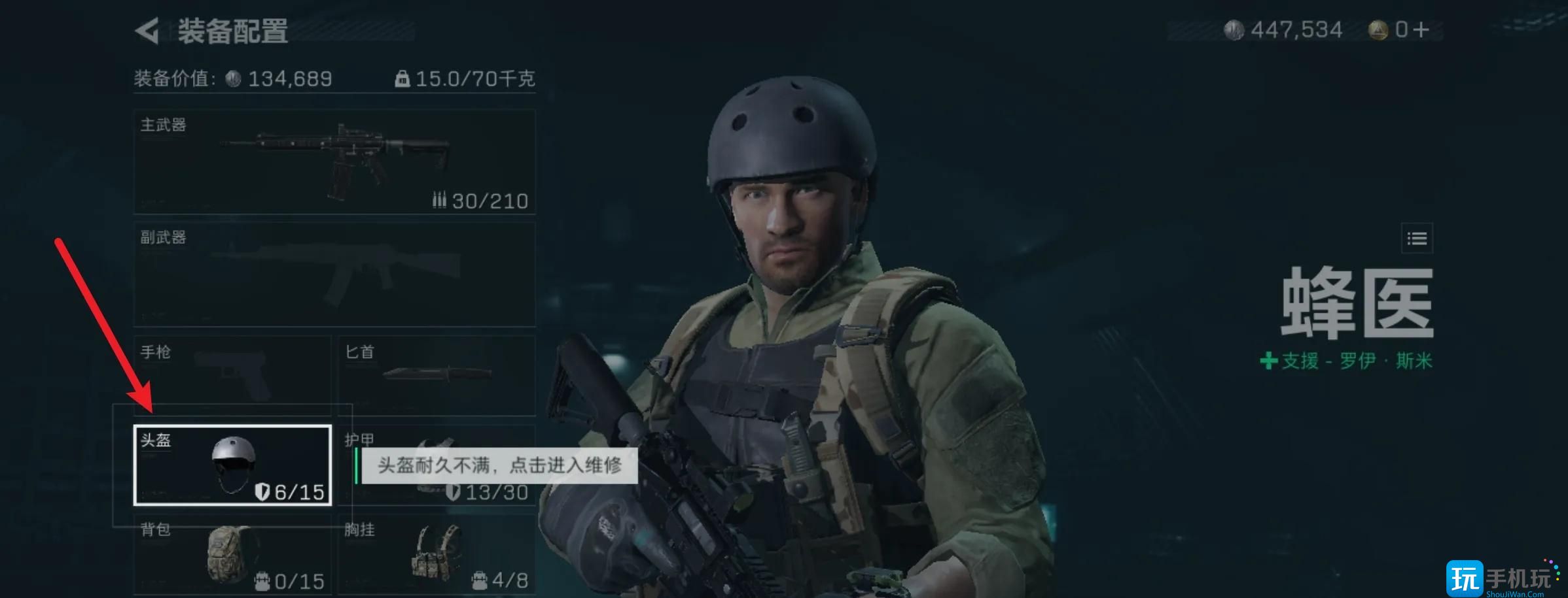三角洲行动头盔怎么维修-头盔维修方法