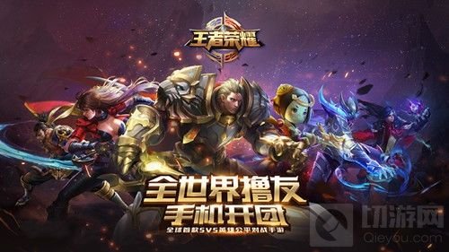 王者荣耀现在是第几个赛季 5月2日每日一题