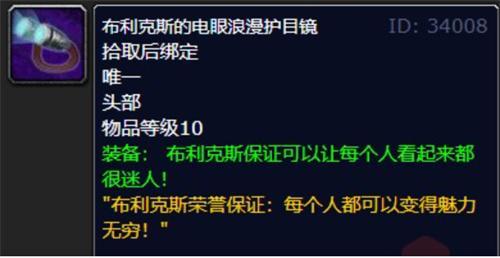 魔兽世界美酒节掉落物品有哪些-美酒节掉落物品一览