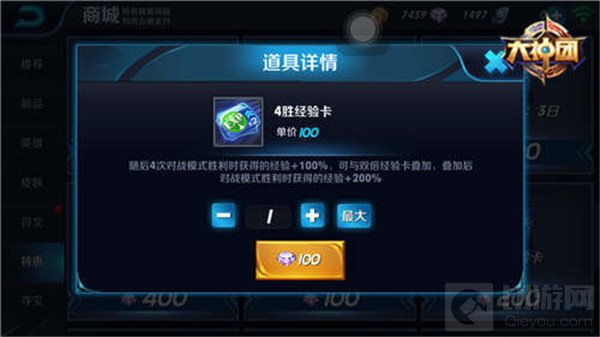王者荣耀经验卡怎么选 经验卡合理使用秘籍