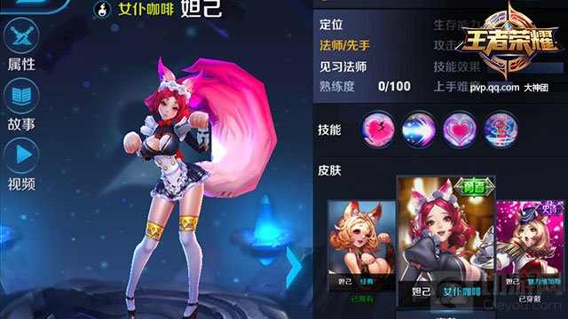 王者荣耀妲己不同模式打野技巧讲解 新手必看