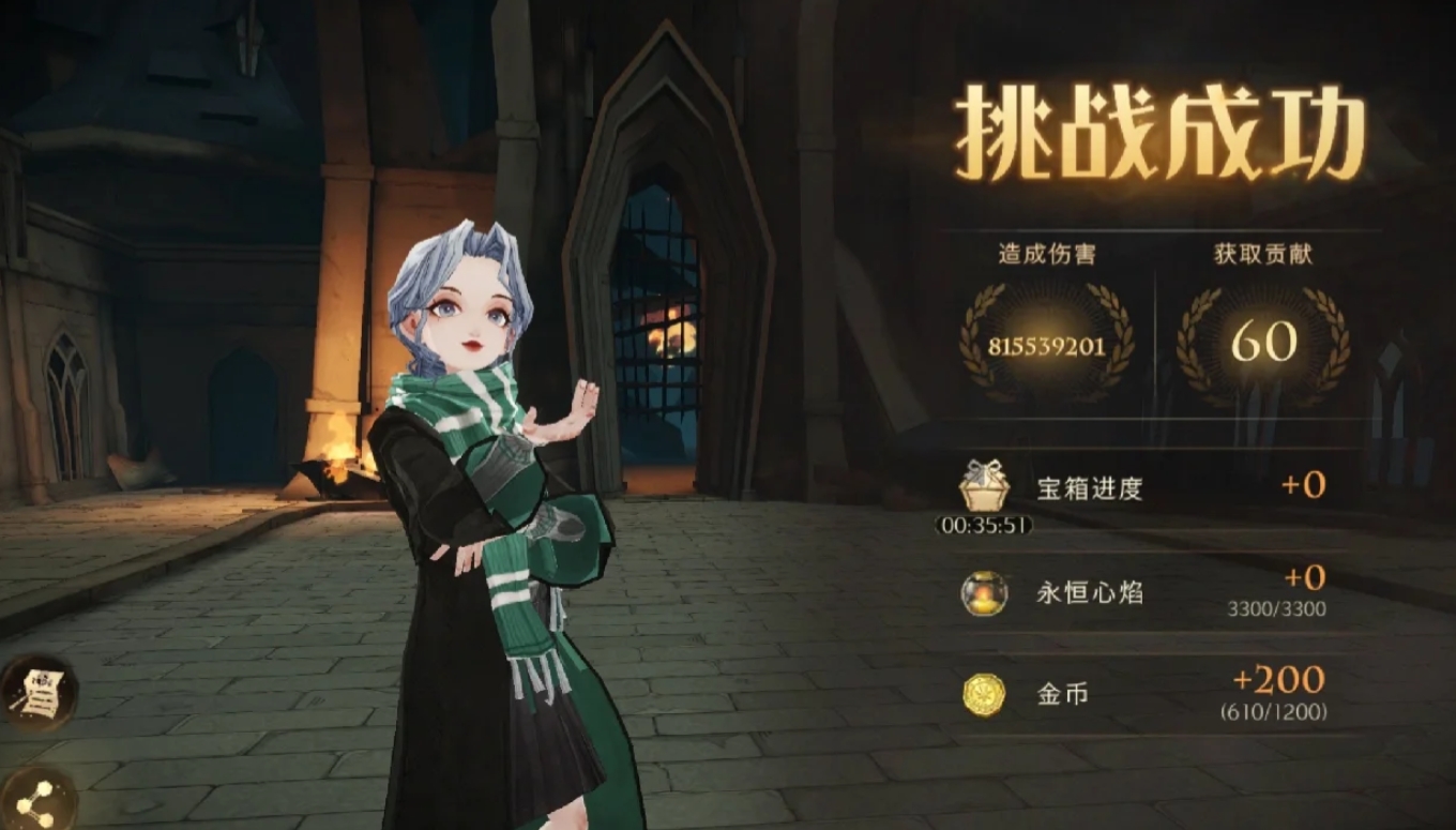 哈利波特魔法觉醒最终之战怎么玩