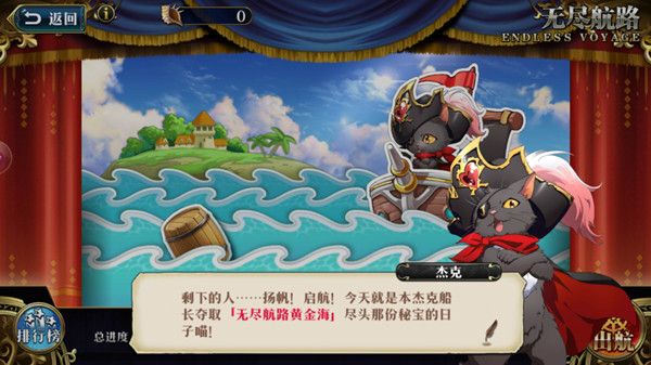 梦幻模拟战无尽航路黄金海怎么玩？新活动玩法上线预告