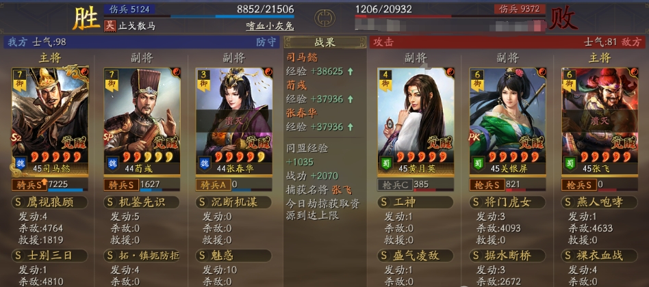 三国志战略版司马懿和张春华怎么搭配