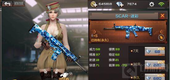 CF手游SCAR-迷彩实用性分析 超精准的蓝色幽灵
