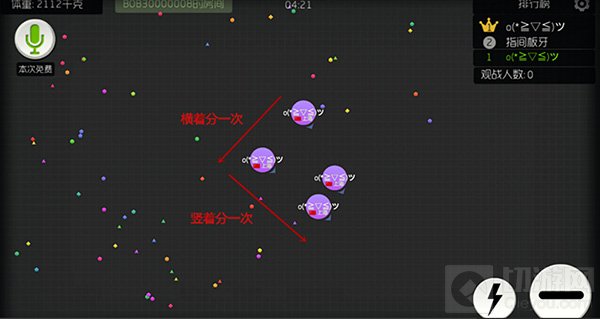 球球大作战常用四分法 团队模式致胜技巧