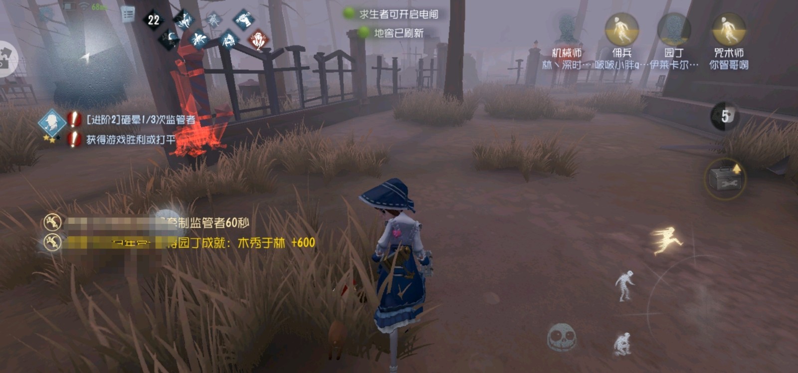 第五人格园丁的护盾怎么用
