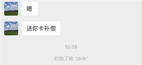 微信拍了拍什么意思？拍一拍功能详解