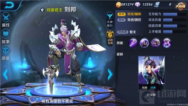 王者荣耀双面君主刘邦支援能力及团战技巧解析