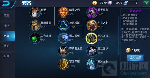 王者荣耀韩信装备搭配指南 伤害输出致胜关键
