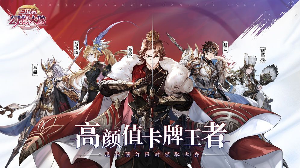 三国志幻想大陆平民什么阵容好用？教你最实用的阵容卡牌