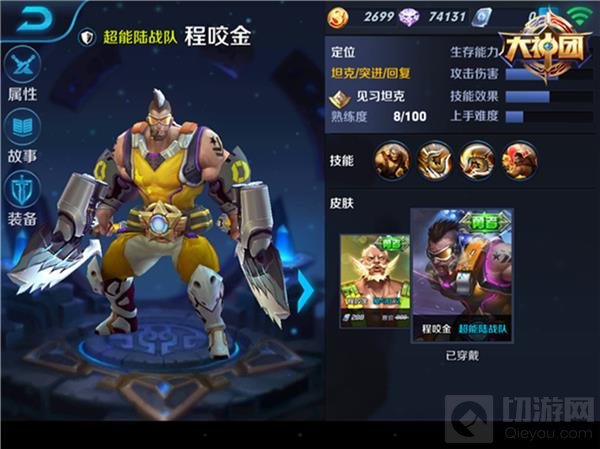 王者荣耀程咬金火焰山技巧 突进贴脸放火球