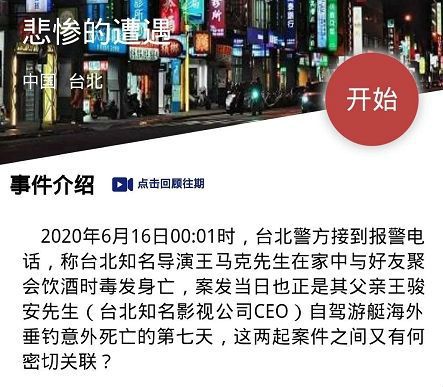 犯罪大师悲惨的遭遇案件真凶是谁？杀人动机明确凶手呼之欲出[图]-游戏攻略