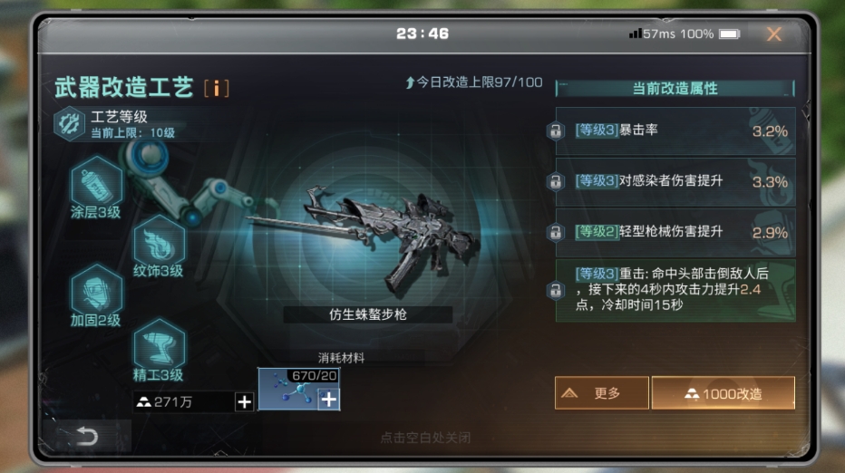 明日之后辐射诡楼好用改造属性有哪些