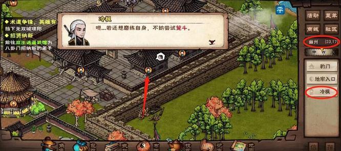烟雨江湖笼斗场怎么开启-笼斗场开启方法攻略