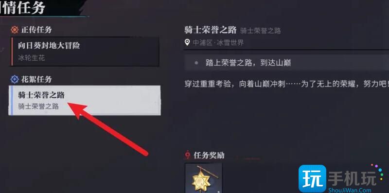 归龙潮骑手荣誉之路任务怎么做-骑手荣誉之路任务攻略