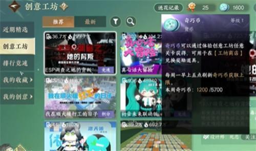 逆水寒手游快奇巧币怎么获得-快奇巧币获取方法