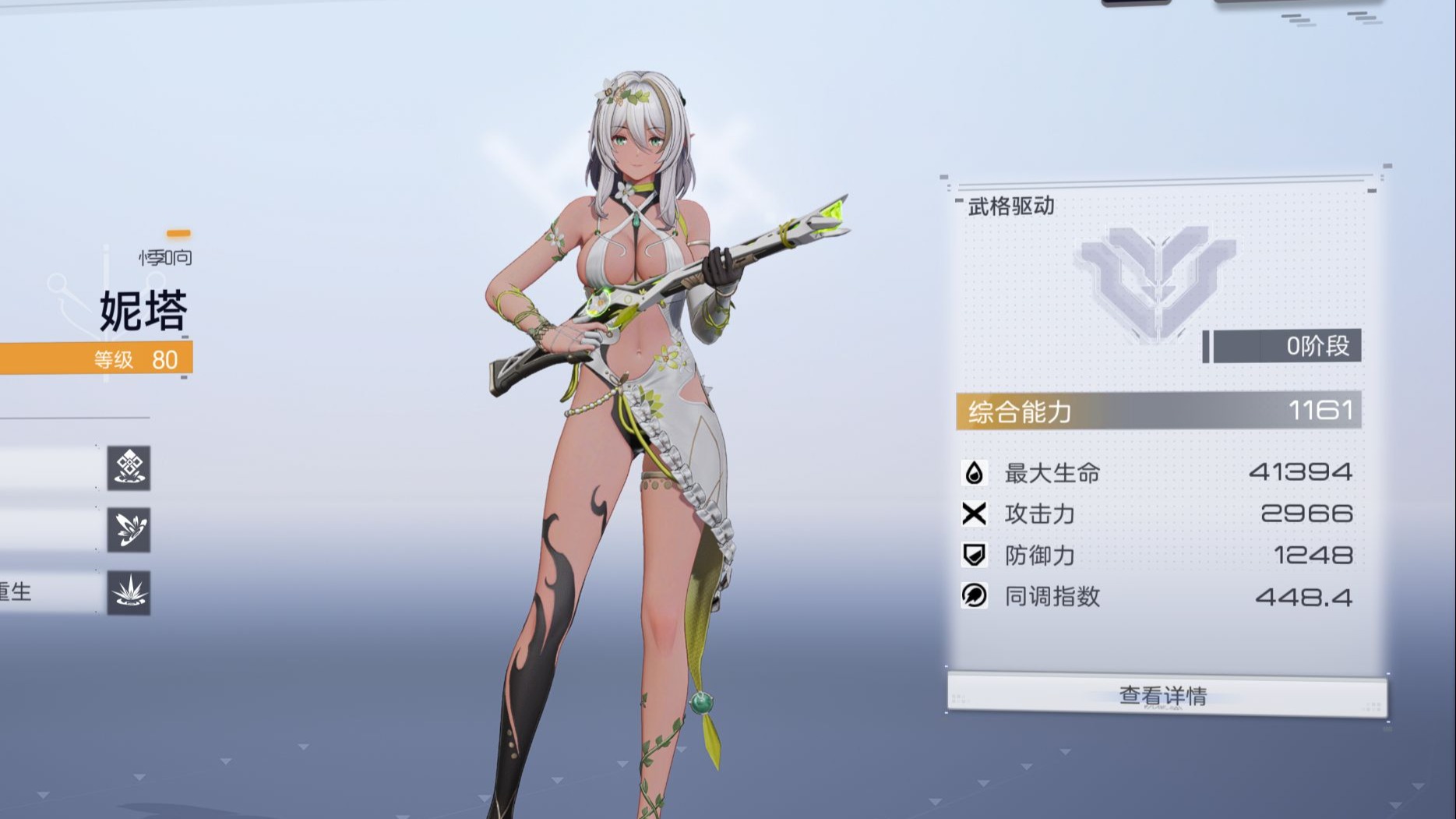 尘白禁区妮塔悸响技能机制是什么