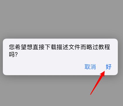 苹果怎么更新升级到IOS14系统？IOS14系统升级方法[多图]图片2