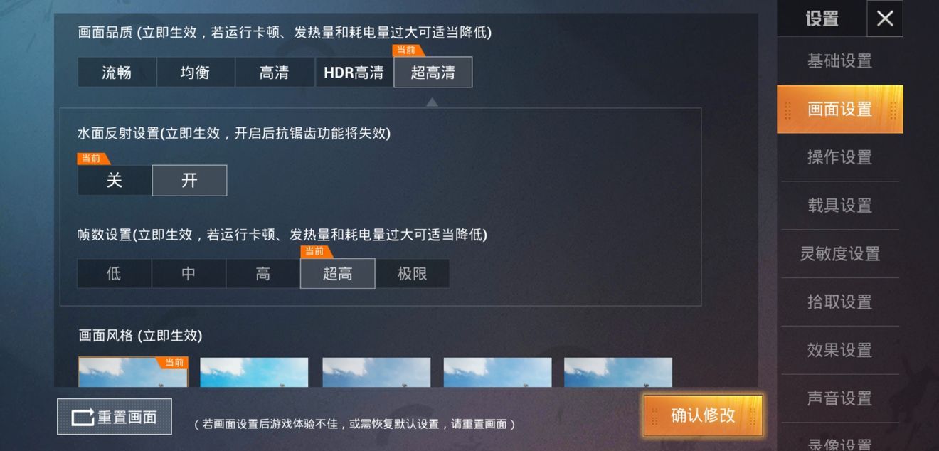 和平精英海岛2.0怎么开超高清画质？高清代码带你体验极致画质