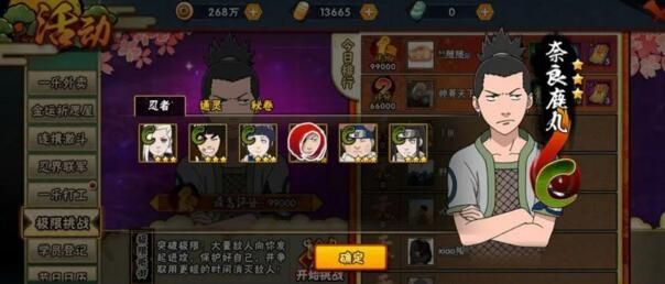 火影忍者手游极限挑战怎么玩？极限挑战通关攻略[多图]图片3