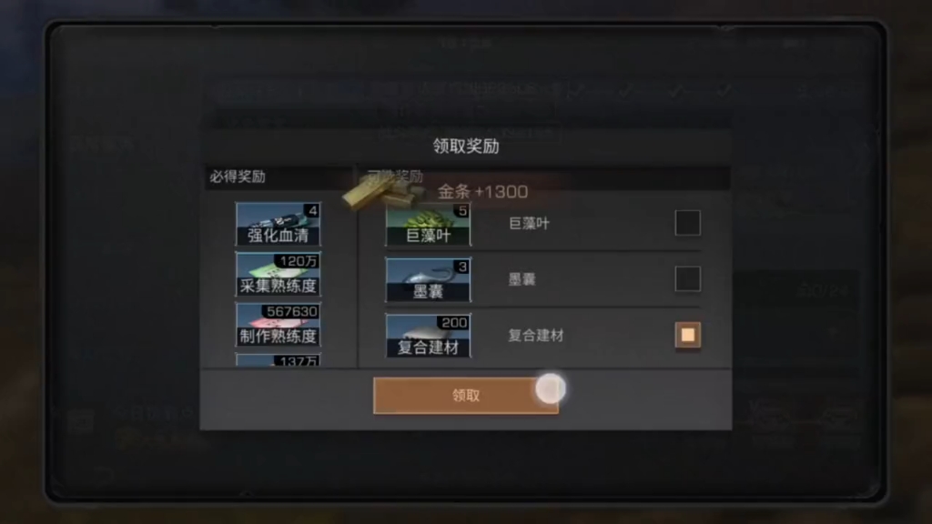 明日之后主流赚金方式有哪些