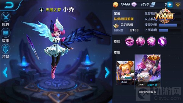 王者荣耀小乔打野出装推荐以及团战思路解析