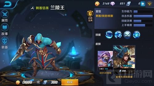 王者荣耀兰陵王的皮肤叫什么 4月27日每日一题