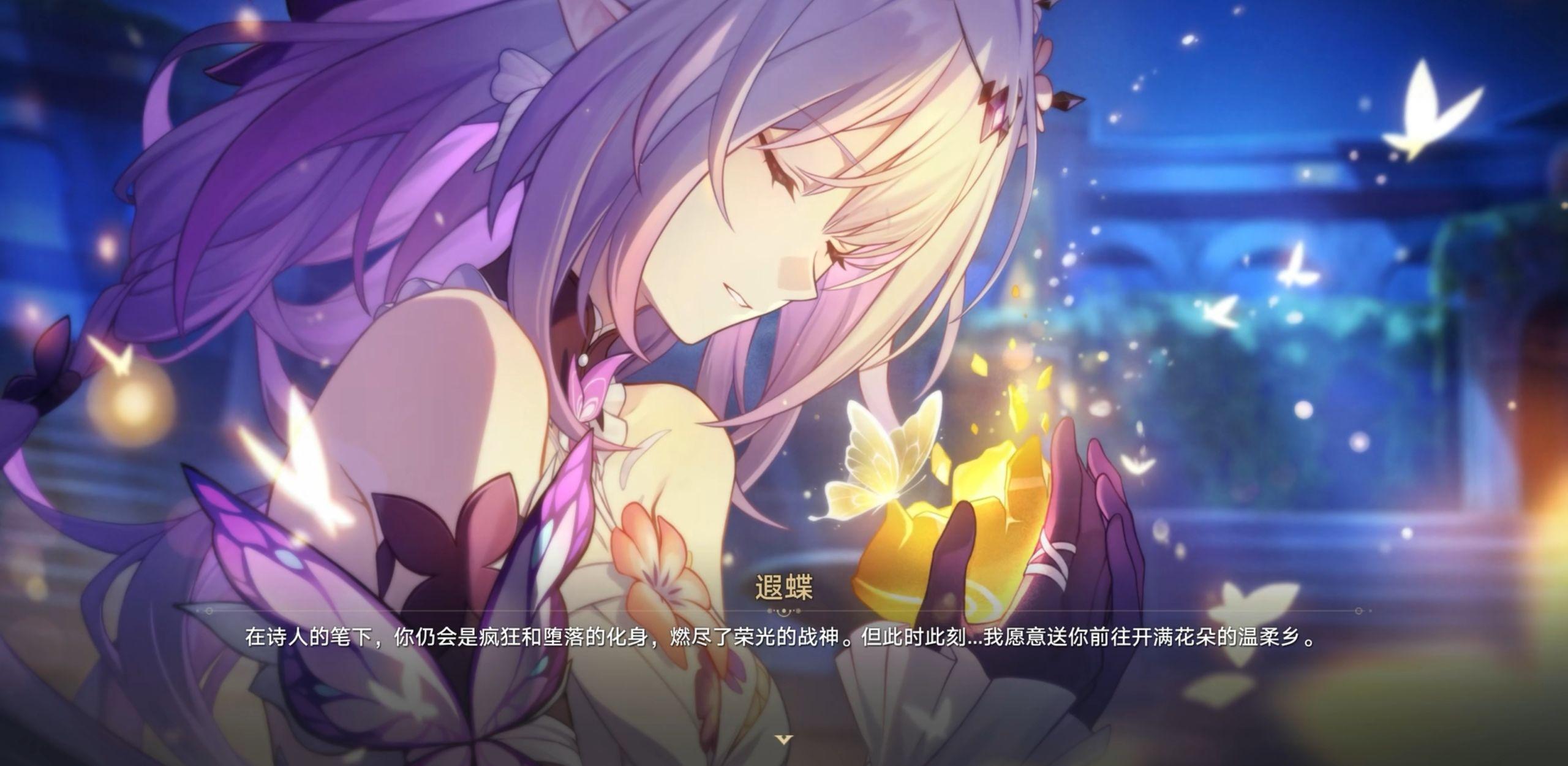 崩坏星穹铁道遐蝶值得抽取吗