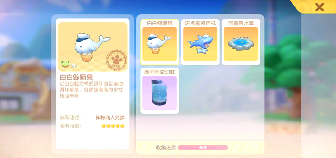 摩尔庄园鱼类有什么用途