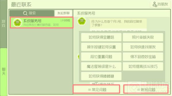 球球大作战球球精灵在哪 球球精灵有什么作用