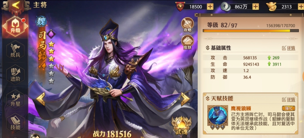 少年三国志零司马懿有什么玩法