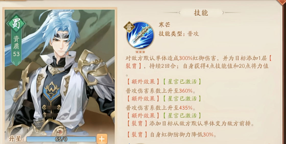 少年三国志2截江赵云技能怎么样