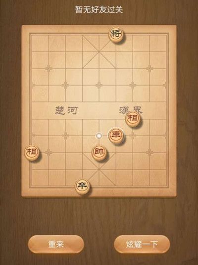 天天象棋残局挑战182期怎么过？残局挑战182期通关攻略[多图]图片2