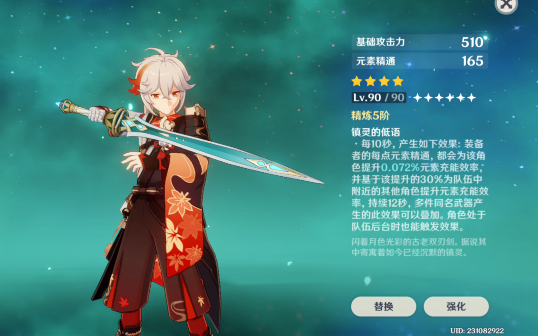 原神哪些四星武器最值得获取