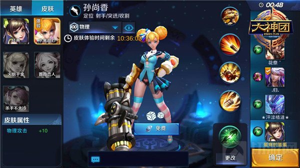 王者荣耀孙尚香火焰山打法攻略 红莲爆破优先加