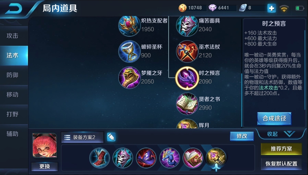 王者荣耀时之预言有什么作用