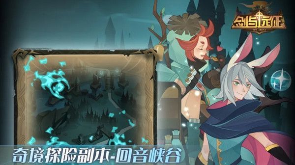 剑与远征回音峡谷怎么过？回音峡谷通关路线推荐[多图]图片3