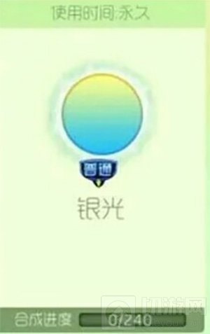 球球大作战银光光环皮肤获取途径以及图鉴欣赏