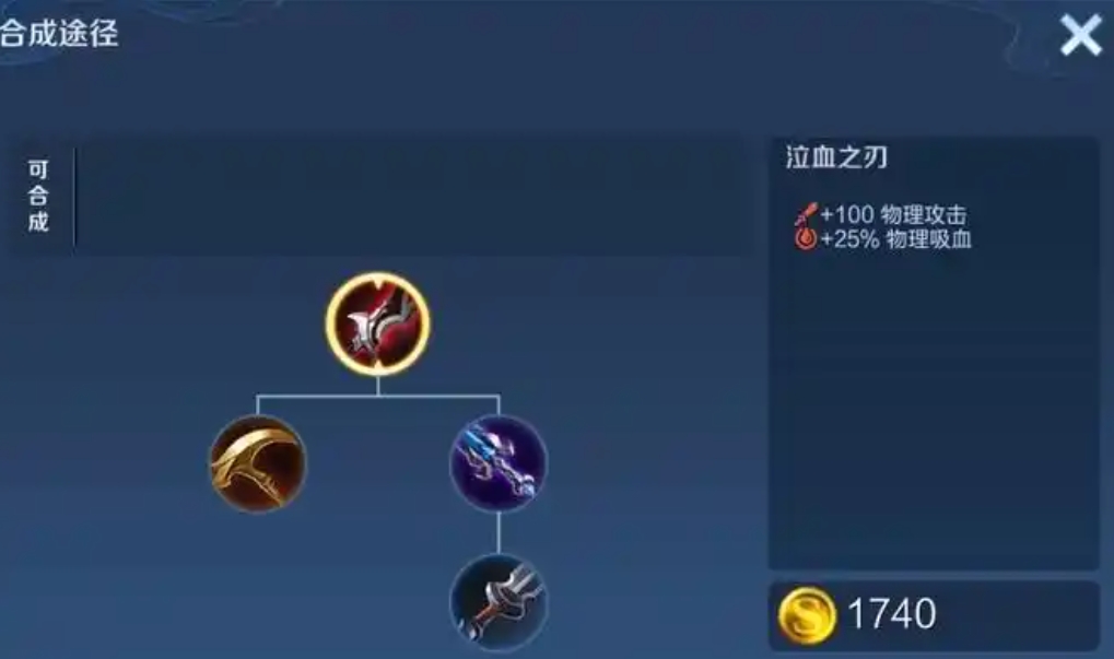 王者荣耀射手吸血刀如何选择