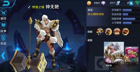 王者荣耀钟无艳能力综合点评 突进战士控制强